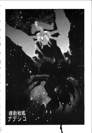 Nadesico DX Fhentai - Page 35