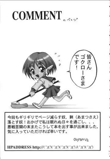 Nadesico DX Fhentai - Page 40