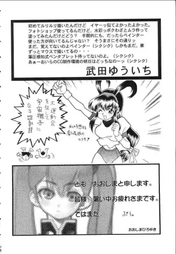 Nadesico DX Fhentai - Page 41