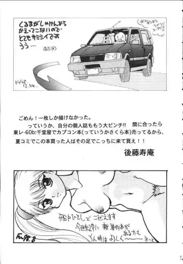 Nadesico DX Fhentai - Page 42