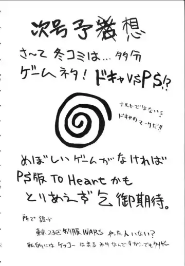 Nadesico DX Fhentai - Page 43