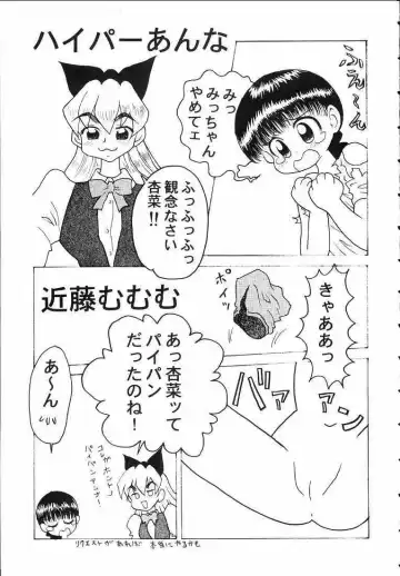 Nadesico DX Fhentai - Page 44