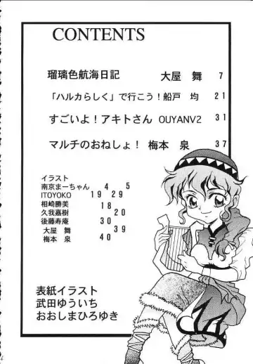 Nadesico DX Fhentai - Page 5