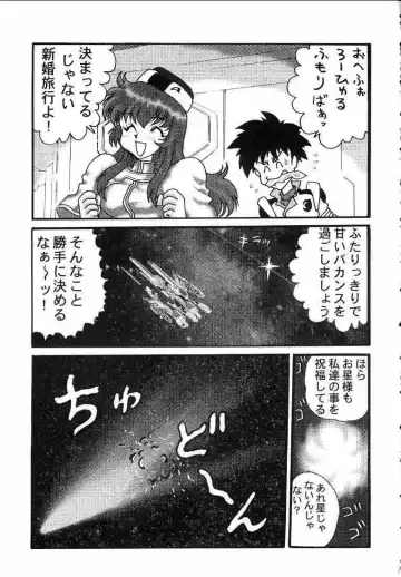 Nadesico DX Fhentai - Page 6