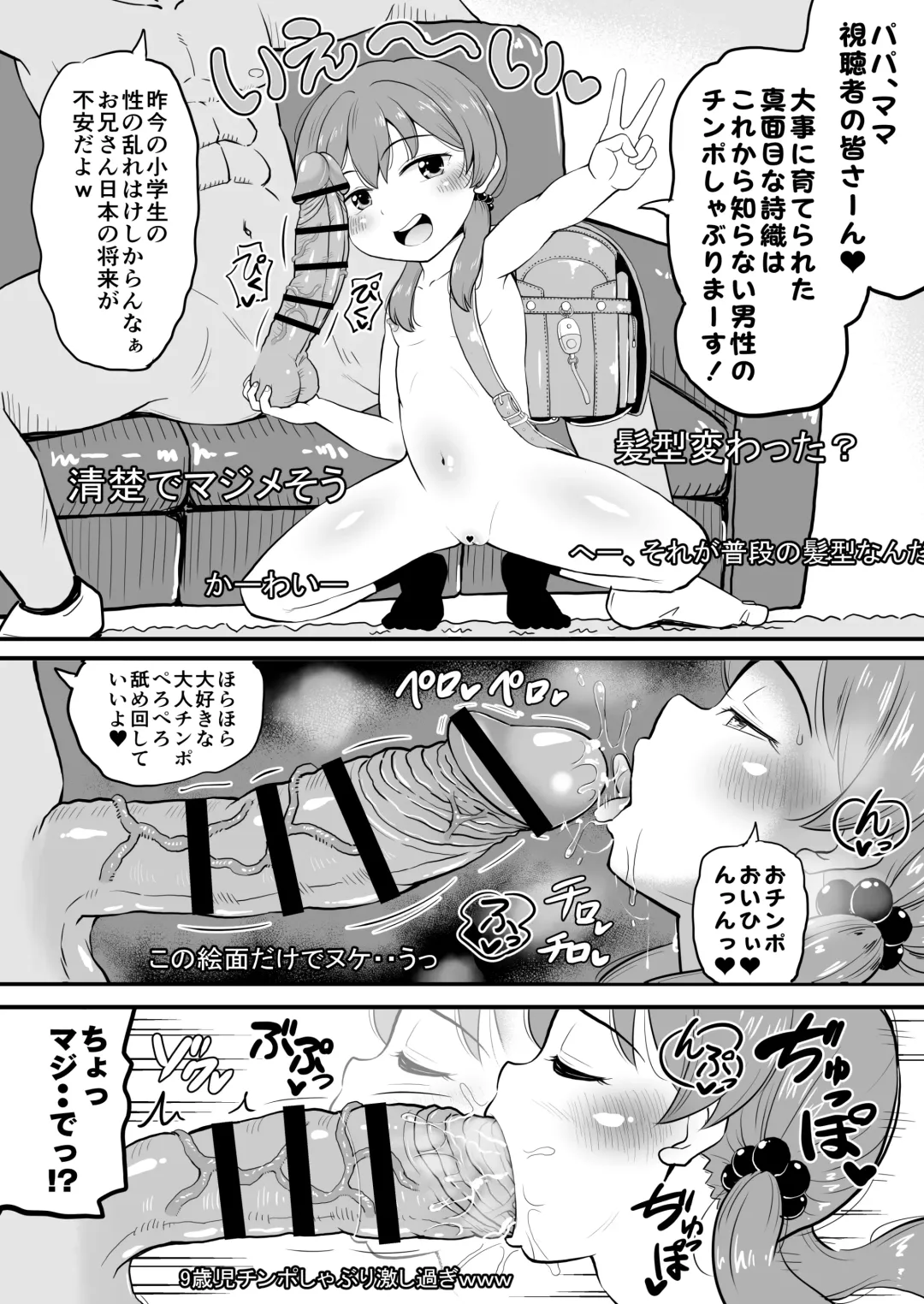 [Takku] Joji Bitch JS wa Medachitagariya-san!! Fhentai - Page 14