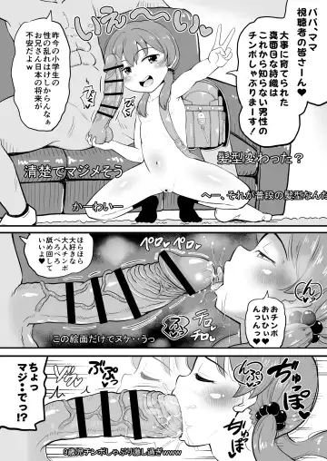 [Takku] Joji Bitch JS wa Medachitagariya-san!! Fhentai - Page 14