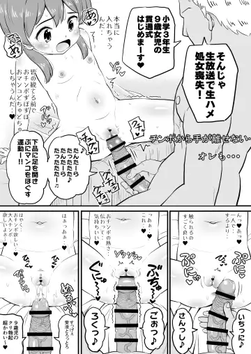 [Takku] Joji Bitch JS wa Medachitagariya-san!! Fhentai - Page 17