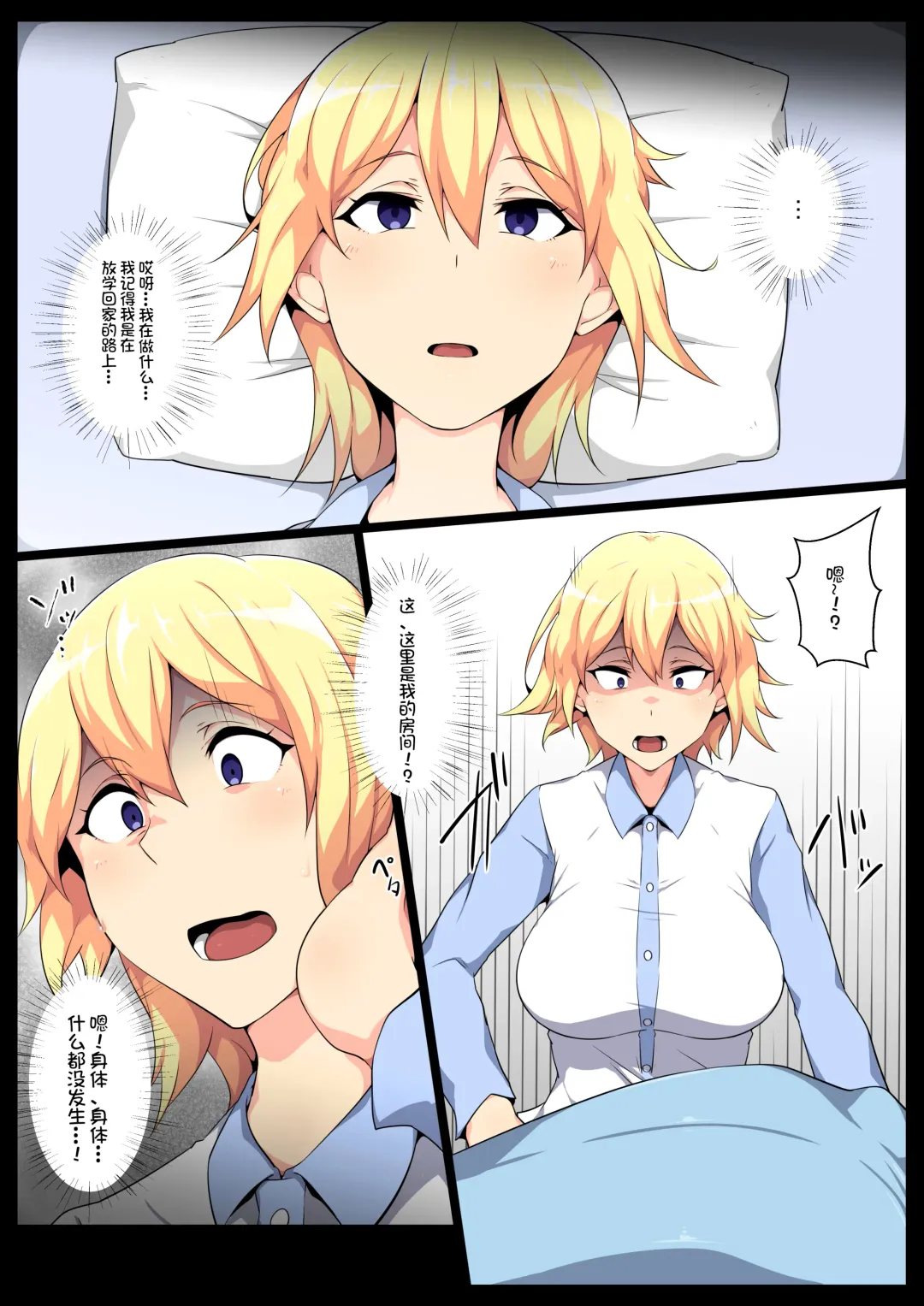 [Kyouan] Uchigawa kara Niku o Yogosu Fhentai - Page 16