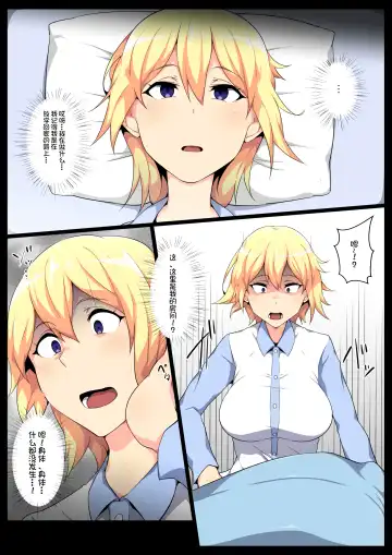 [Kyouan] Uchigawa kara Niku o Yogosu Fhentai - Page 16