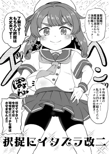 Read [Takku] Etorofu ni Itazura Kai Ni - Fhentai