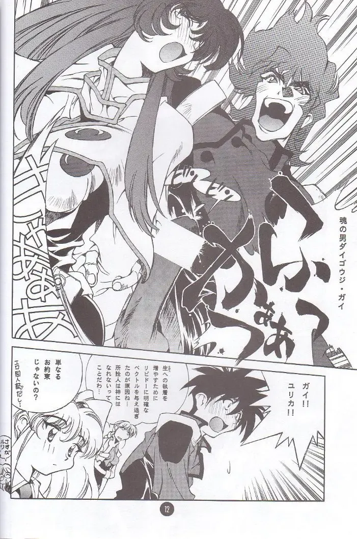 [Asai Naoki] Nadesico PINK Fhentai - Page 11