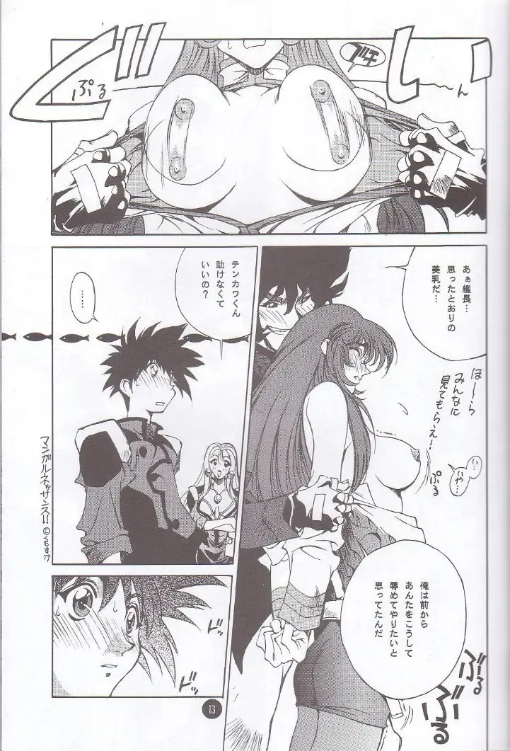 [Asai Naoki] Nadesico PINK Fhentai - Page 12