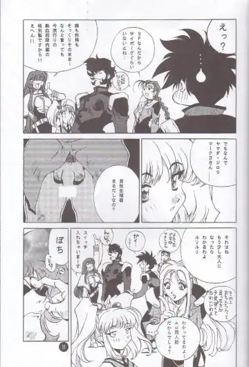 [Asai Naoki] Nadesico PINK Fhentai - Page 10