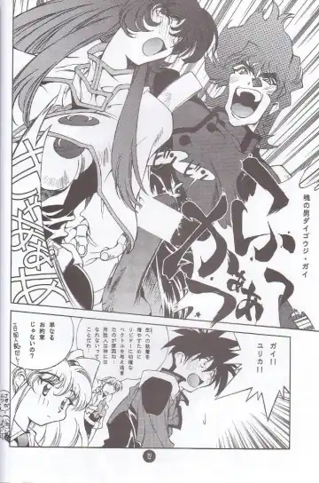 [Asai Naoki] Nadesico PINK Fhentai - Page 11