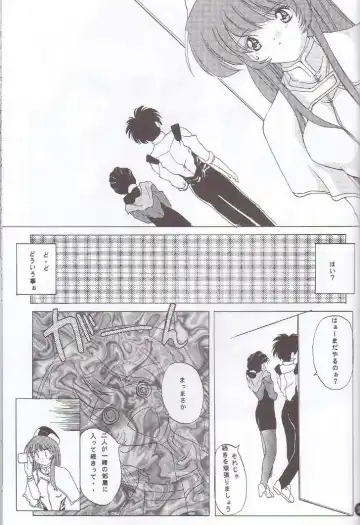 [Asai Naoki] Nadesico PINK Fhentai - Page 22