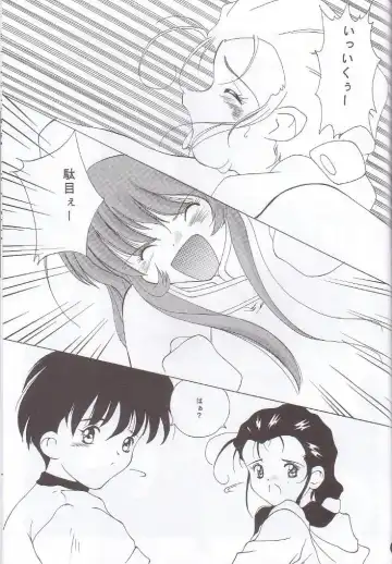 [Asai Naoki] Nadesico PINK Fhentai - Page 26
