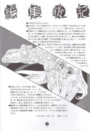 [Asai Naoki] Nadesico PINK Fhentai - Page 30