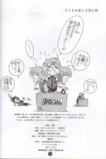 [Asai Naoki] Nadesico PINK Fhentai - Page 31