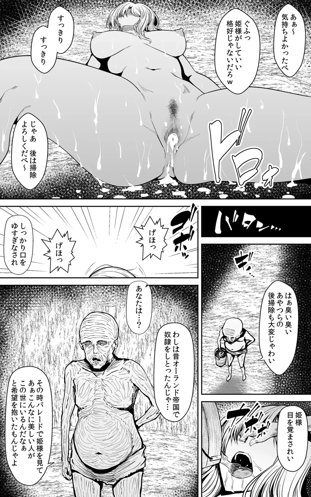 [Shima Syu] Tsuyoki na Hime-sama - Sennyuu Sousa de Shintai Kensa Sareru mo Shoutai ga Barete wa Ikenai node Teikou Dekinai Fhentai - Page 23