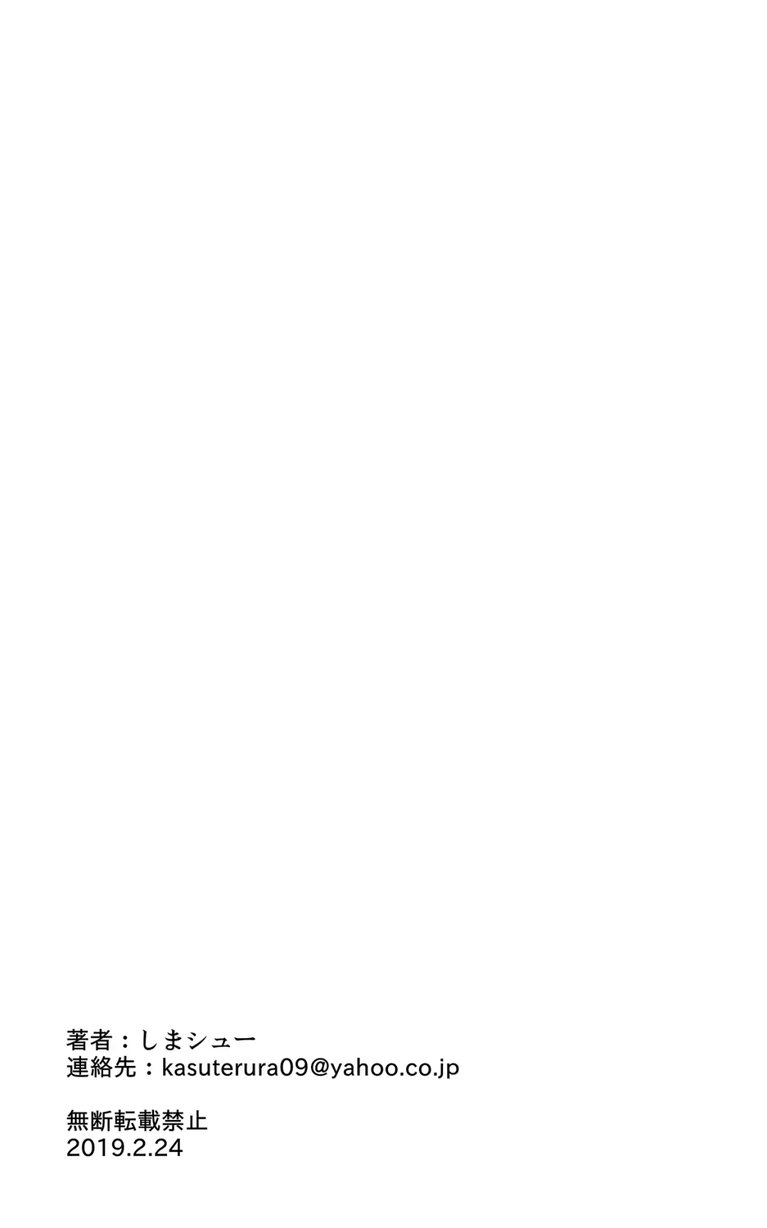 [Shima Syu] Tsuyoki na Hime-sama - Sennyuu Sousa de Shintai Kensa Sareru mo Shoutai ga Barete wa Ikenai node Teikou Dekinai Fhentai - Page 30