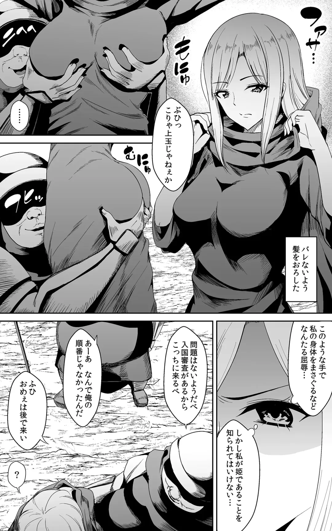 [Shima Syu] Tsuyoki na Hime-sama - Sennyuu Sousa de Shintai Kensa Sareru mo Shoutai ga Barete wa Ikenai node Teikou Dekinai Fhentai - Page 6