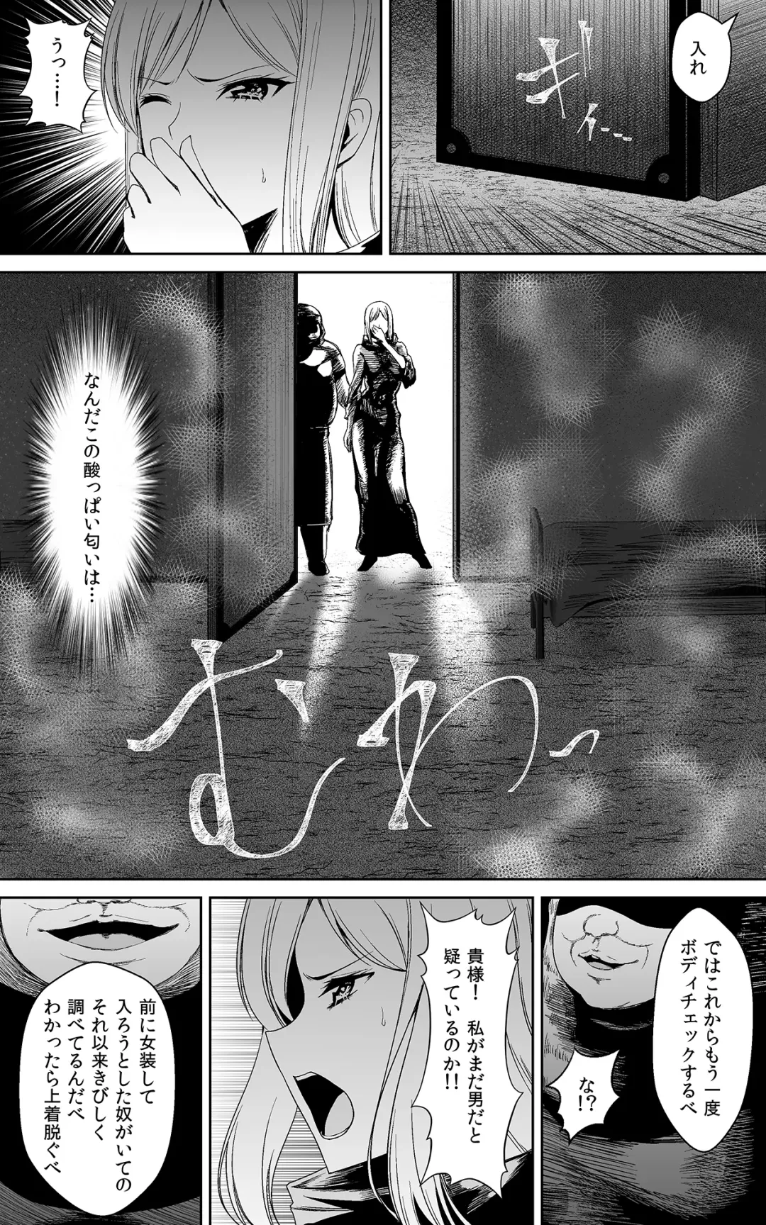 [Shima Syu] Tsuyoki na Hime-sama - Sennyuu Sousa de Shintai Kensa Sareru mo Shoutai ga Barete wa Ikenai node Teikou Dekinai Fhentai - Page 7