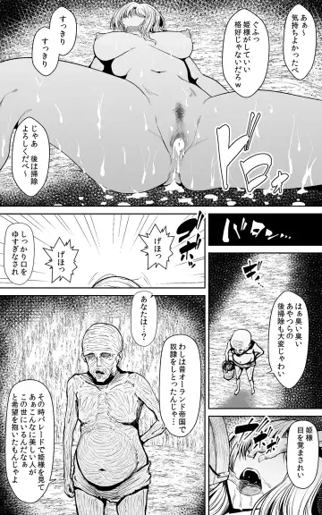 [Shima Syu] Tsuyoki na Hime-sama - Sennyuu Sousa de Shintai Kensa Sareru mo Shoutai ga Barete wa Ikenai node Teikou Dekinai Fhentai - Page 23