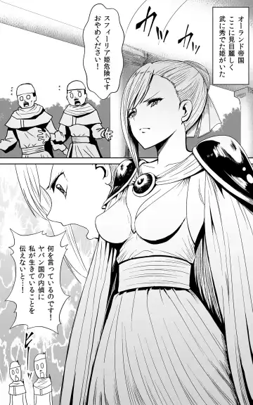 [Shima Syu] Tsuyoki na Hime-sama - Sennyuu Sousa de Shintai Kensa Sareru mo Shoutai ga Barete wa Ikenai node Teikou Dekinai Fhentai - Page 3