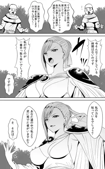 [Shima Syu] Tsuyoki na Hime-sama - Sennyuu Sousa de Shintai Kensa Sareru mo Shoutai ga Barete wa Ikenai node Teikou Dekinai Fhentai - Page 4