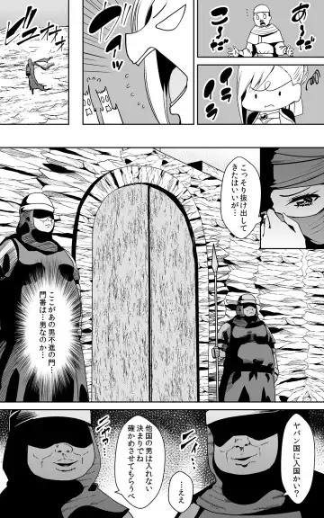 [Shima Syu] Tsuyoki na Hime-sama - Sennyuu Sousa de Shintai Kensa Sareru mo Shoutai ga Barete wa Ikenai node Teikou Dekinai Fhentai - Page 5