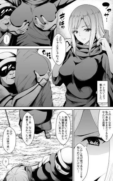 [Shima Syu] Tsuyoki na Hime-sama - Sennyuu Sousa de Shintai Kensa Sareru mo Shoutai ga Barete wa Ikenai node Teikou Dekinai Fhentai - Page 6