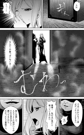 [Shima Syu] Tsuyoki na Hime-sama - Sennyuu Sousa de Shintai Kensa Sareru mo Shoutai ga Barete wa Ikenai node Teikou Dekinai Fhentai - Page 7