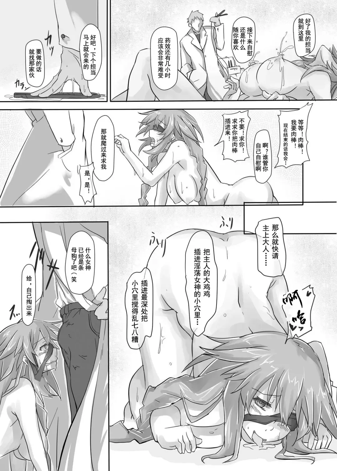 [Cru] Innovate Heart Fhentai - Page 13