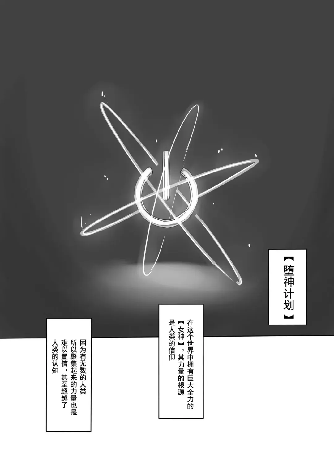 [Cru] Innovate Heart Fhentai - Page 2