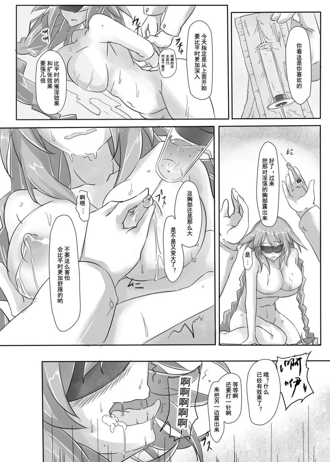 [Cru] Innovate Heart Fhentai - Page 8