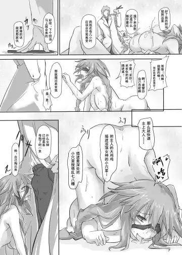 [Cru] Innovate Heart Fhentai - Page 13