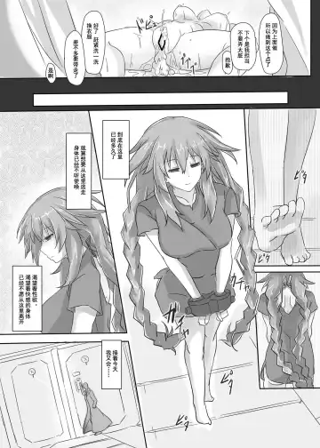 [Cru] Innovate Heart Fhentai - Page 16