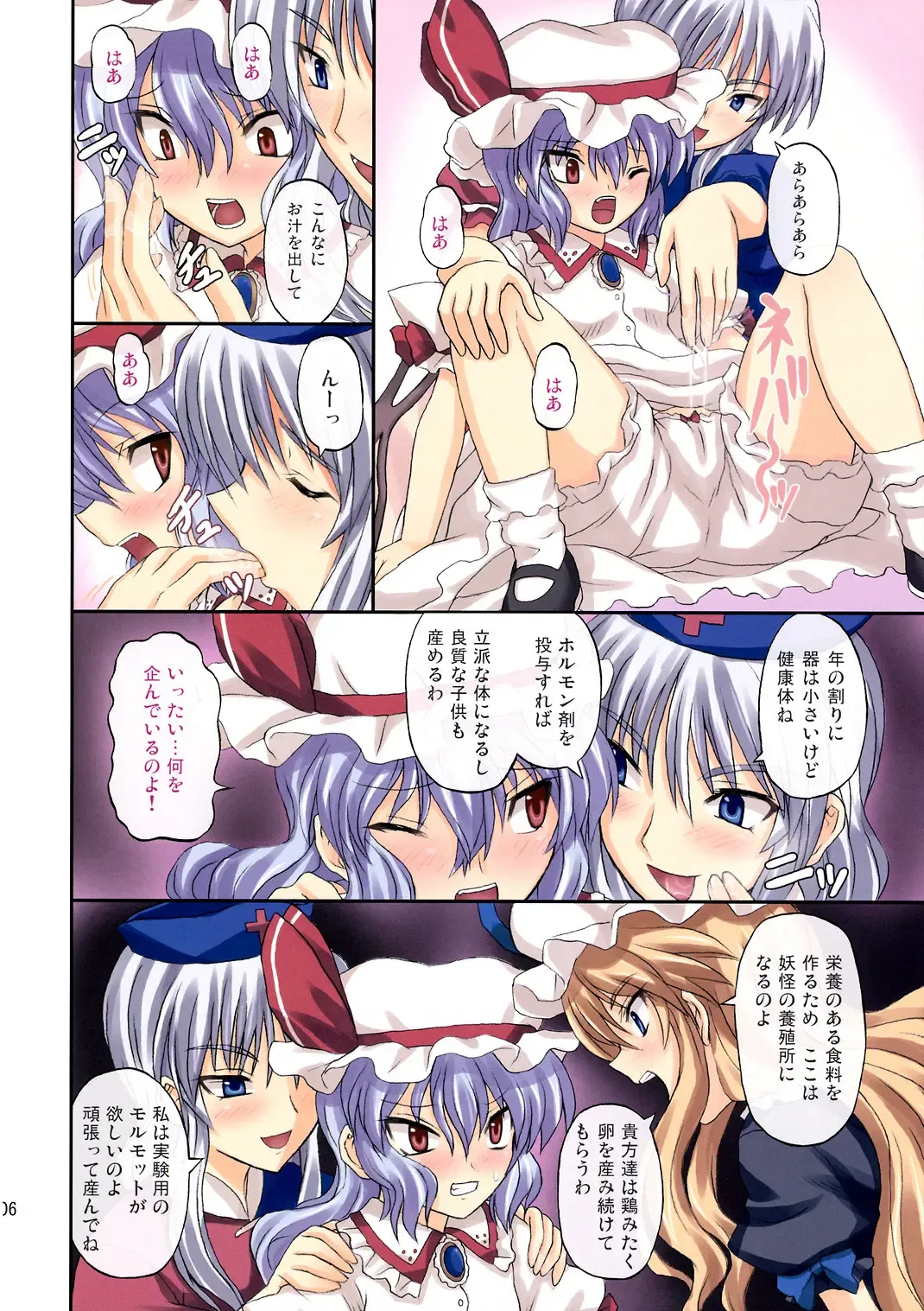 [Takaku Toshihiko] Extend Party (decensored) Fhentai - Page 6