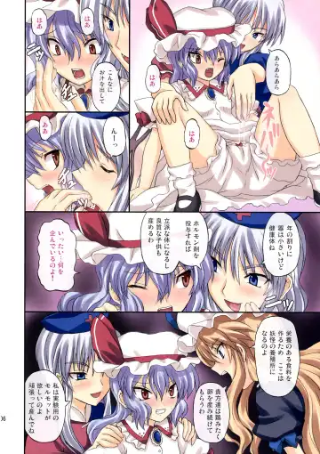 [Takaku Toshihiko] Extend Party (decensored) Fhentai - Page 6