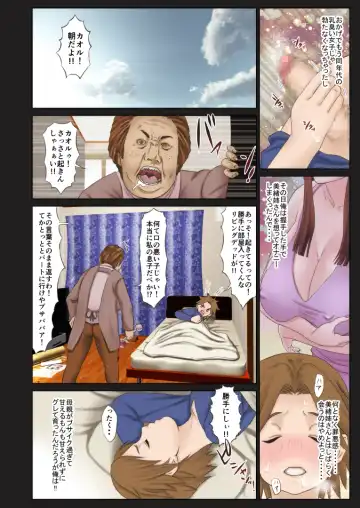 [Rafuro] Tonari ni Sunderu Yokkyuu Fuman na Wakazuma ni Doutei Seishi o Shiboritorarechatta Ore Fhentai - Page 4