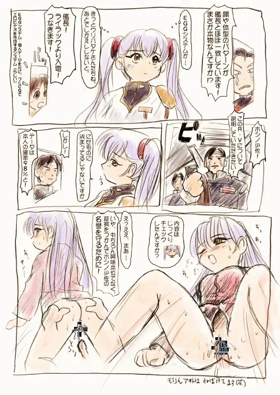 [Yuuichi] Ruriruri Dai Panic! Gekijouban Fhentai - Page 3