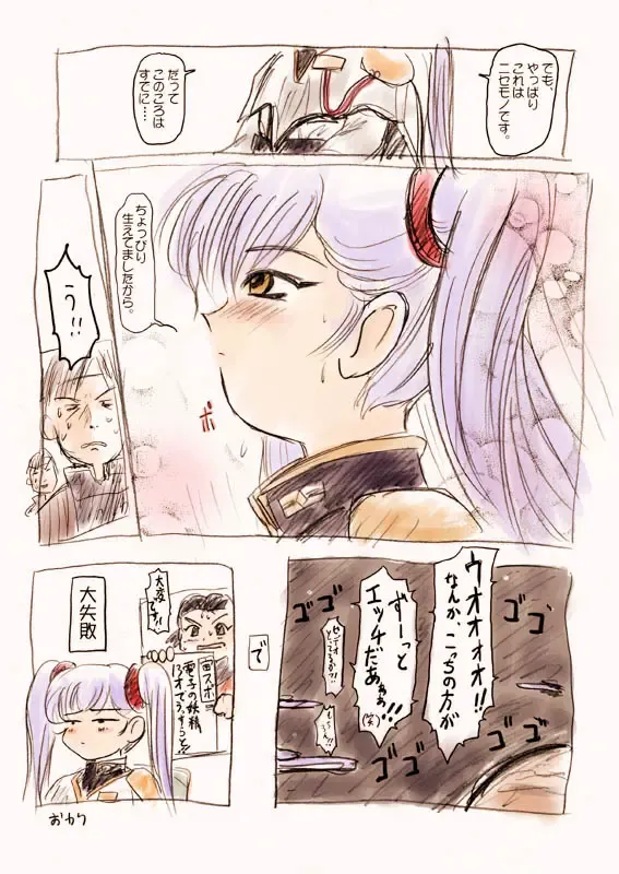 [Yuuichi] Ruriruri Dai Panic! Gekijouban Fhentai - Page 4