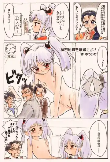 [Yuuichi] Ruriruri Dai Panic! Gekijouban Fhentai - Page 5