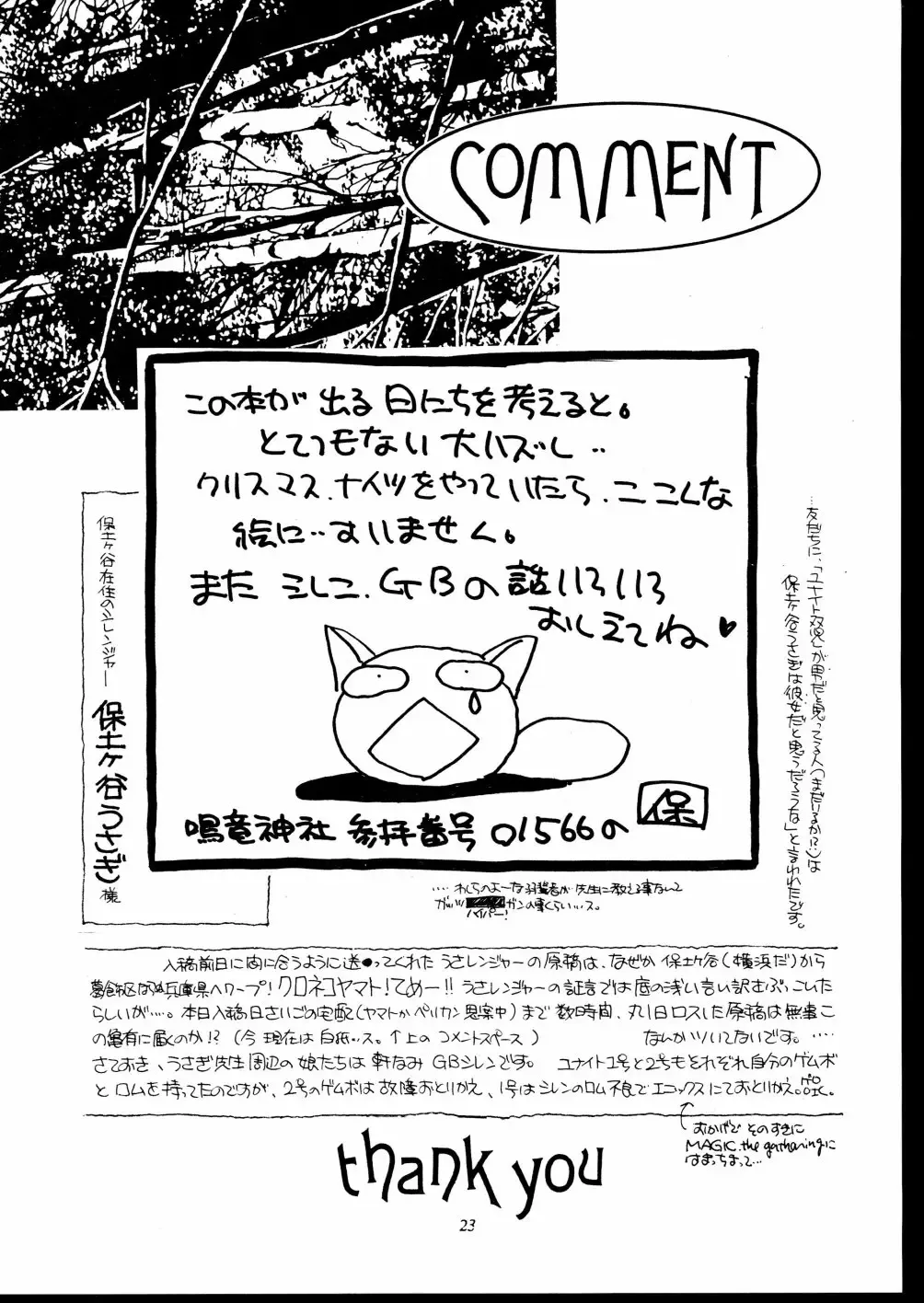 [Unite Souji] Shoujo French 4 Fhentai - Page 24