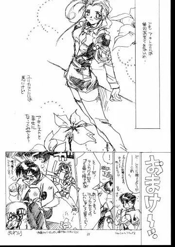 [Unite Souji] Shoujo French 4 Fhentai - Page 22