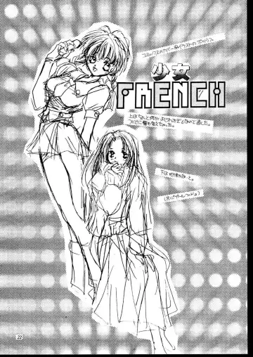 [Unite Souji] Shoujo French 4 Fhentai - Page 23