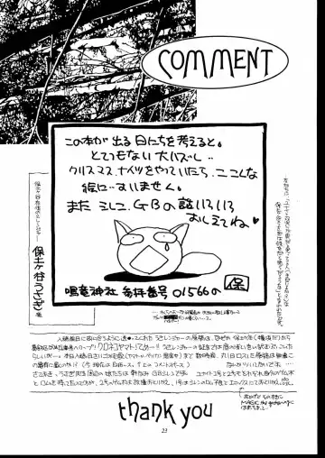 [Unite Souji] Shoujo French 4 Fhentai - Page 24