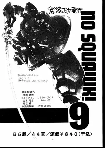 [Unite Souji] Shoujo French 4 Fhentai - Page 28