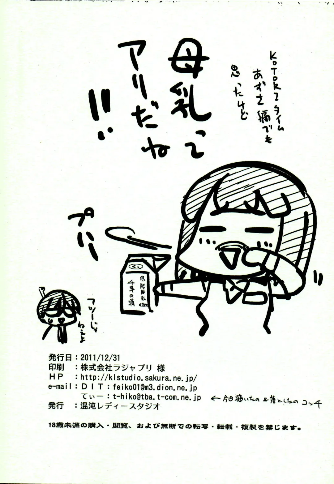 [T - T-hiko] Chihaya Kisaragi Fhentai - Page 14