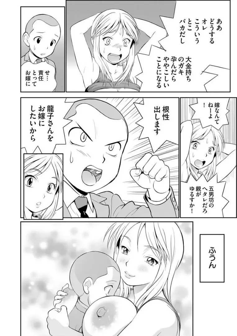 [Shimizu Toshimitsu] Dekachin Tappa 2 Fhentai - Page 16